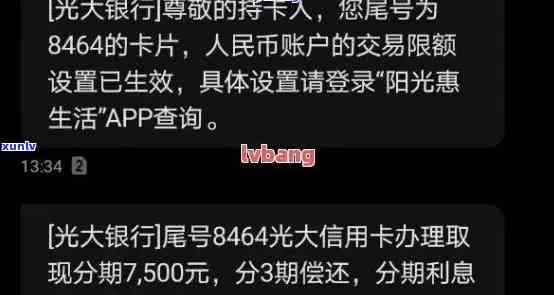 光大卡逾期4个月会怎样，警惕！光大卡逾期四个月的结果严重