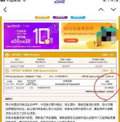 光大银行逾期四个月会收到银行什么短信，逾期四个月，你会收到光大银行的什么短信？