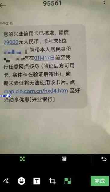 兴业银行逾期4000,工作人员会实地探访吗，兴业银行逾期4000元，工作人员是不是会实施实地探访？