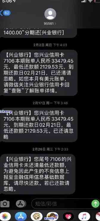 兴业银行逾期二个月就说要停卡还全额：事实还是？如何应对？