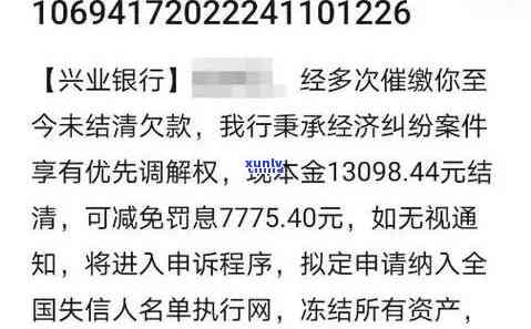 兴业逾期三个月,是不是会被起诉？真相是什么？