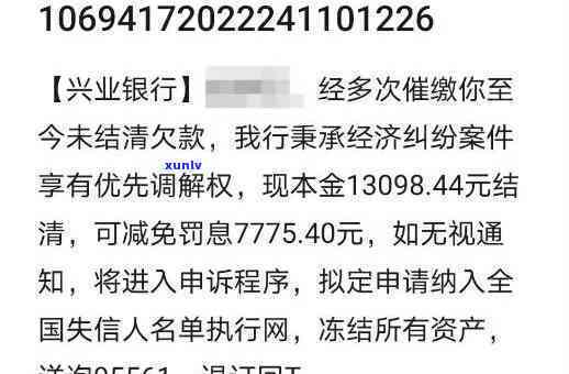 在兴业逾期三个月-在兴业逾期三个月能贷款吗