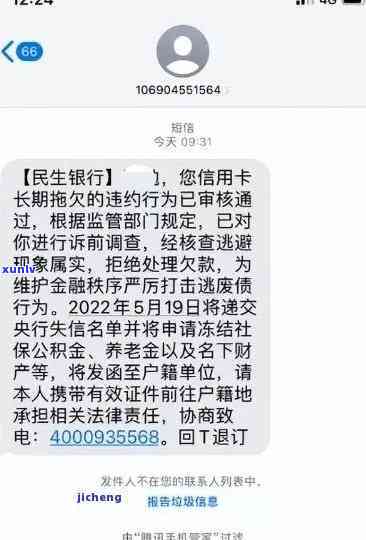 民生信用逾期几个月封卡，信用卡逾期数月，民生银行将冻结您的卡片！