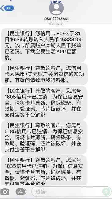 民生因逾期而停用卡片，逾期还款引起民生卡暂停采用，提醒大家留意信用卡管理