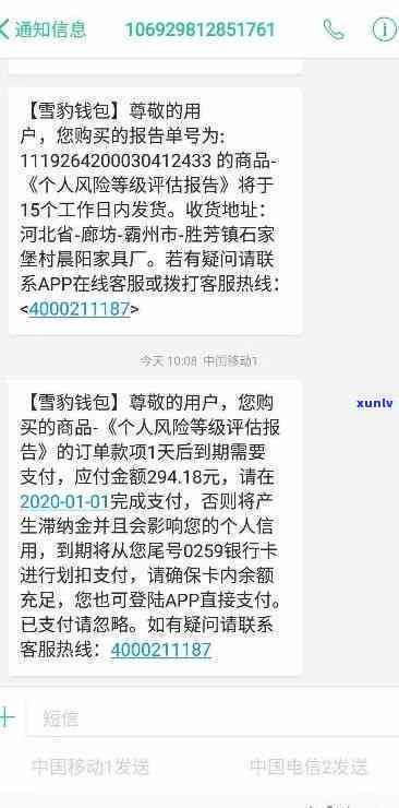 上海唯品小贷逾期后果严重，需及时处理