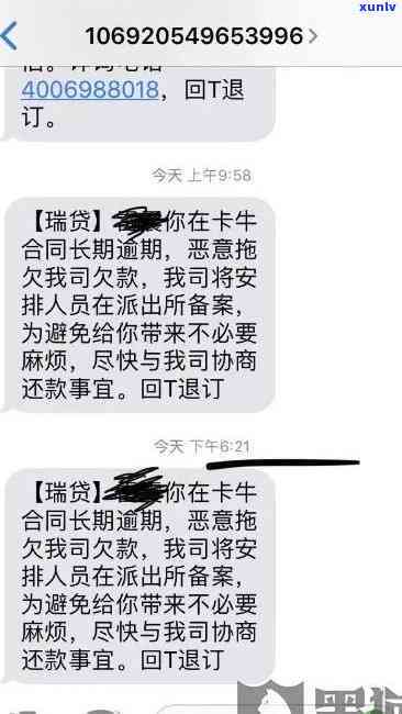 上海唯品小贷逾期结果严重，需及时解决