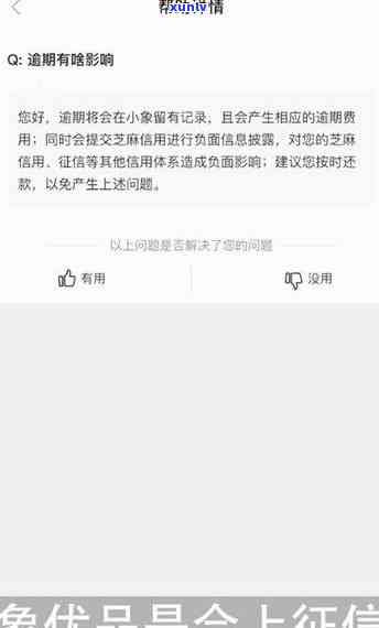 上海唯品小贷逾期解决方案：怎样解决贷款违约疑问？