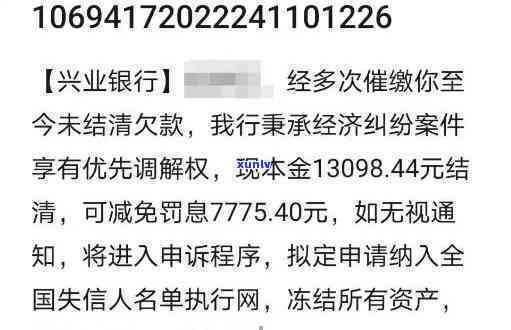 兴业银行逾息逾期-兴业银行逾息逾期怎么办