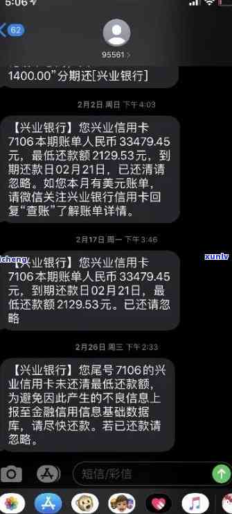 兴业银行逾期一个月警告：注销账户，全额还款，否则将采用进一步行动