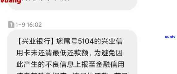 兴业银行欠款39000逾期3个月：一次性还清，无法分期，协商还款可能性小