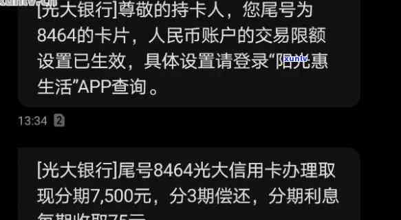 光大逾期两个月还能申请什么行信用卡，光大逾期两个月，怎样申请其他银行信用卡？