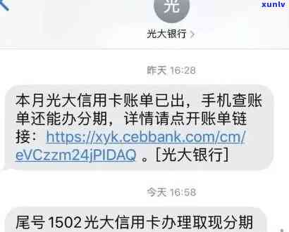 光大逾期了两个月-光大逾期了两个月会怎么样