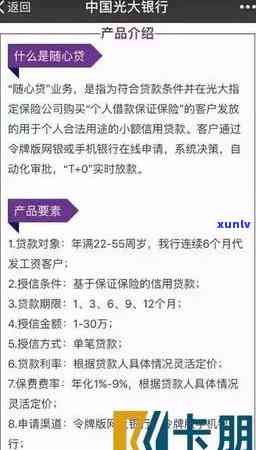 光大逾期10天,上吗，光大逾期10天是不是会上？你需要知道的一切