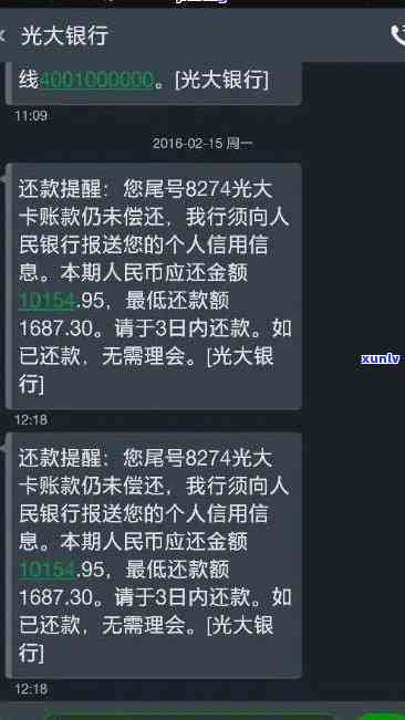 光大逾期会打  吗？多久开始打？上门的可能性大吗？