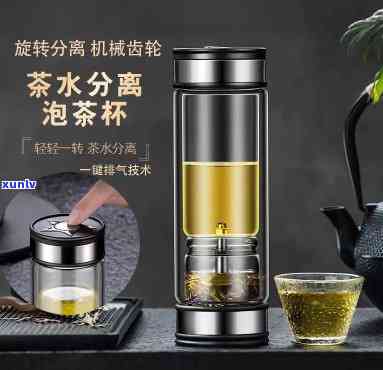 高档茶水分离杯价格-高档茶水分离杯价格表