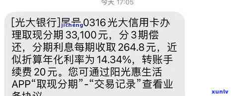 光大逾期10天，警惕！你的光大信用卡已逾期10天，立即解决避免进一步罚款和信用损害！