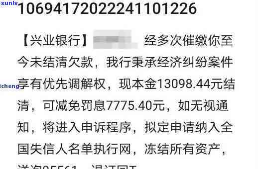 兴业银行逾期4天产生了利息可以退吗，兴业银行逾期4天产生的利息是否可退？