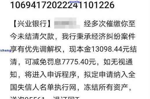 兴业银行逾期4天-兴业银行逾期4天还款对信用有影响吗