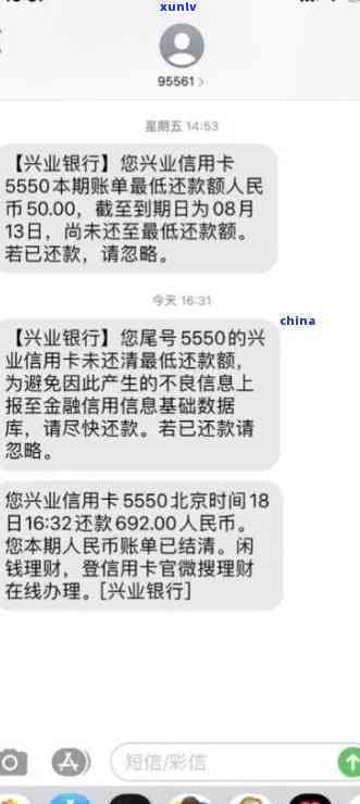 兴业银行逾期9天-兴业银行逾期9天会怎么样