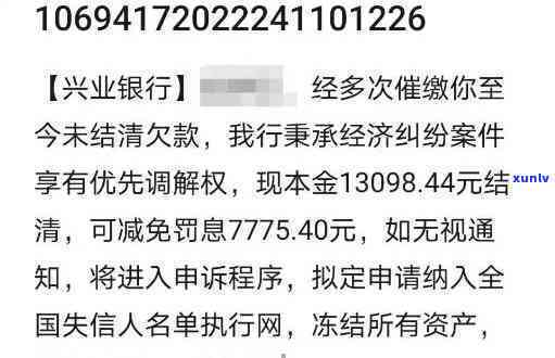 兴业银行逾期9天-兴业银行逾期9天会怎么样