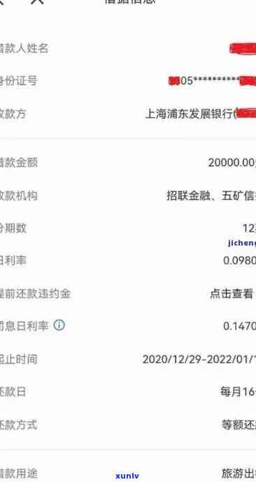 上海银行逾期还款9000元3个月的结果及处罚是什么？