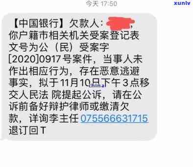 兴业逾期说要立案-兴业逾期说要立案是真的吗