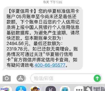 华银行卡逾期两个月全部还完怎么失效，怎样解决华银行卡逾期两个月并全额还款以消除其效力？