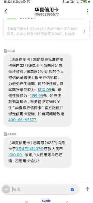 华银行卡逾期两个月全部还完怎么失效，怎样解决华银行卡逾期两个月并全额还款以消除其效力？