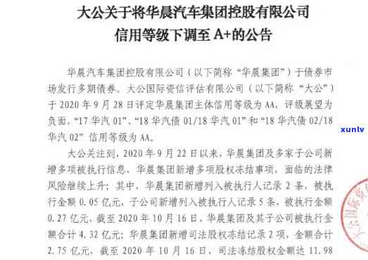 未还款华信财起诉，华信财起诉：借款人仍未归还欠款