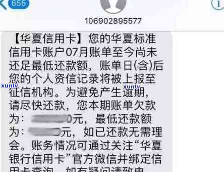 华逾期会停卡吗怎么办，华逾期会作用信用卡采用吗？该怎样解决？