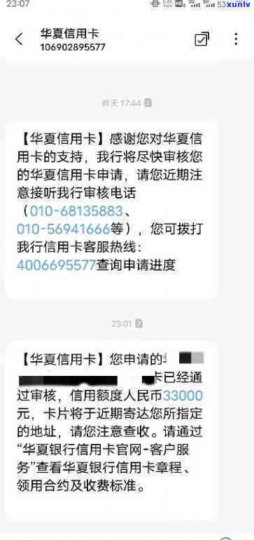 华逾期一个小时-华逾期一个小时会怎么样