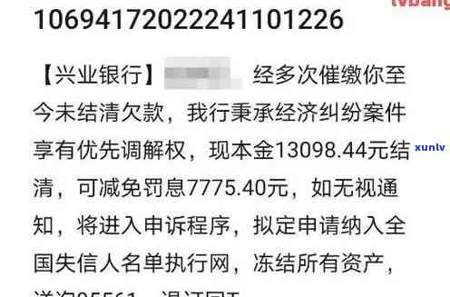 兴业银行欠款7000逾期三个月了被起诉了怎么办，兴业银行起诉：欠款7000逾期三个月，怎样应对？