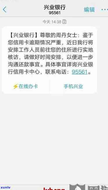 兴业银行逾期8万-兴业银行逾期8万银行不给协商怎么办