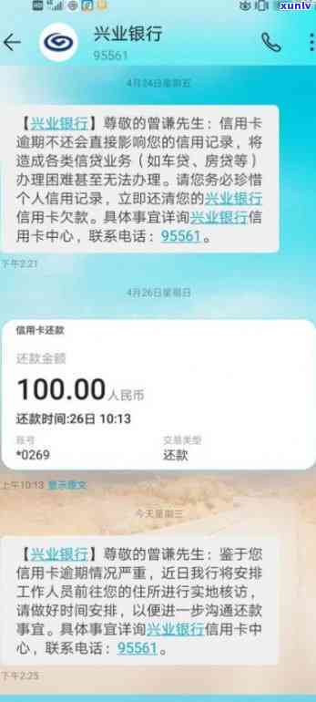 兴业银行逾期8万-兴业银行逾期8万银行不给协商怎么办