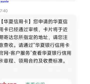 华银行逾期一个月不到是不是会停卡？该怎样解决？