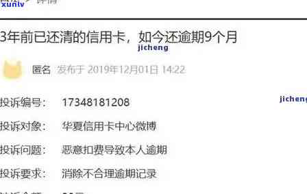 华银行了3天还款要紧不，华银行逾期3天还款，会产生什么作用？