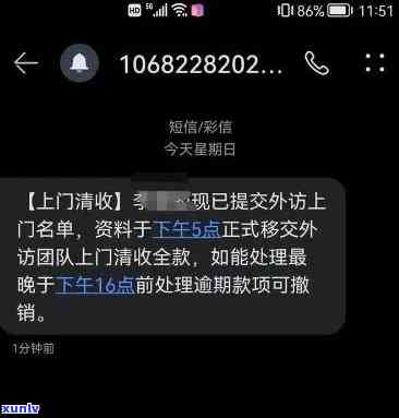 华逾期见单即付怎么办？上门，法律程序，怎样应对？