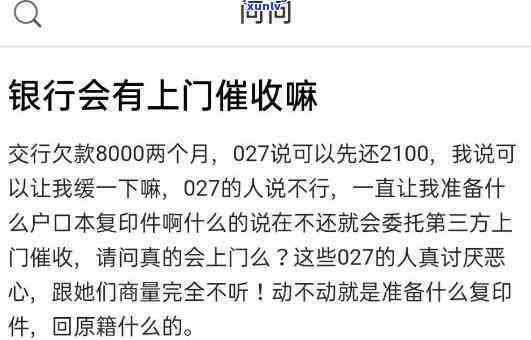 华逾期见单即付怎么办？上门，法律程序，怎样应对？