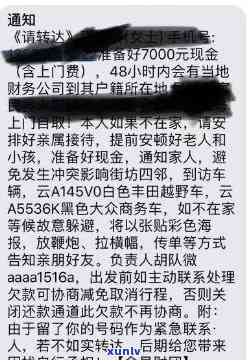 华逾期半年，上门称将采用法律程序，需回复短信吗？