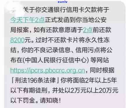 华逾期半年，上门称将采用法律程序，需回复短信吗？