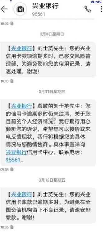 兴业银行逾期一万六会怎么样,实在无力偿还，兴业银行逾期一万六：无力偿还的结果是什么？