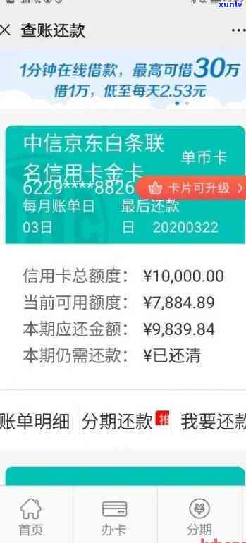 中信二次逾期三天-中信二次逾期三天会怎么样