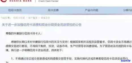 华银行逾期5万有什么好的办法吗，华银行逾期5万元，怎样解决？