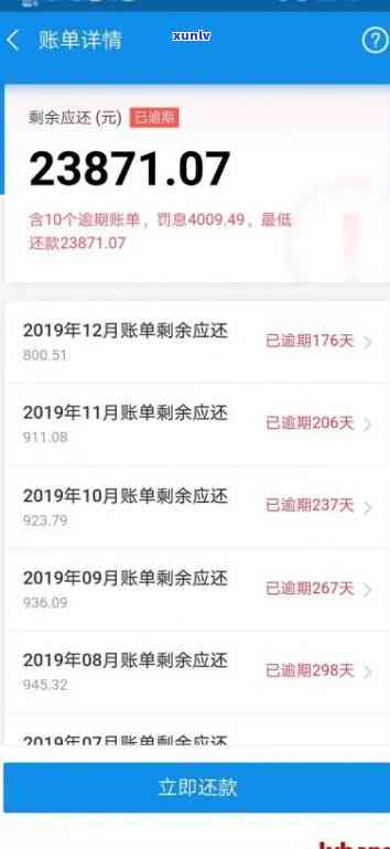 华易达金逾期了协商还款  是010，华易达金逾期后，怎样通过010协商还款？