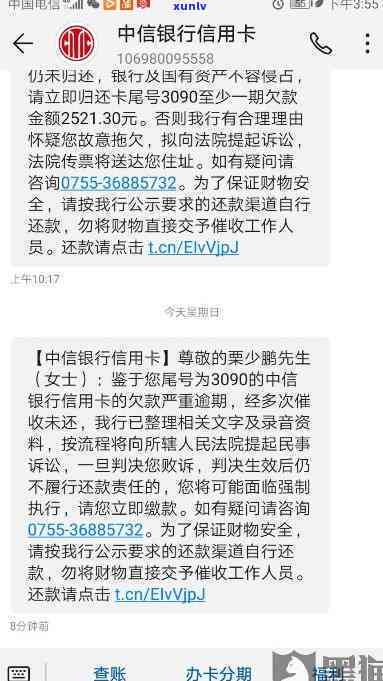 华易达金逾期90天请求全额还款怎么办，华易达金逾期90天，全额还款迫在眉睫！