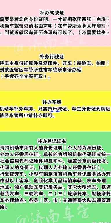 上海驾照过期多久可以补办，驾照过期？上海地区怎样及时补办？