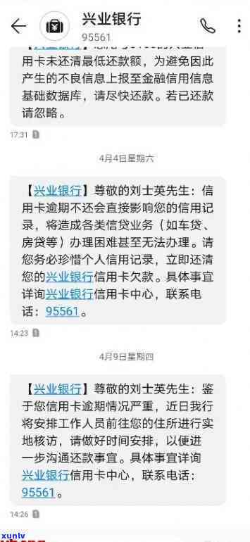 兴业银行信用逾期-兴业银行信用逾期找信用卡服务中心协商可以吗