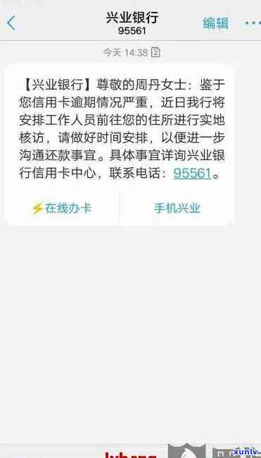 兴业银行信用逾期-兴业银行信用逾期找信用卡服务中心协商可以吗