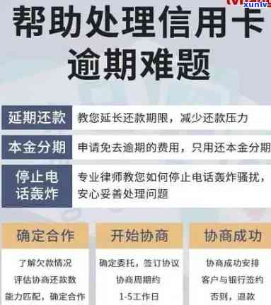 华银行贷款逾期了可以协商期还款吗，华银行贷款逾期后，怎样协商期还款？