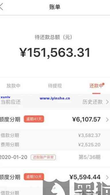 华逾期5万2年-华逾期5万2年会怎么样